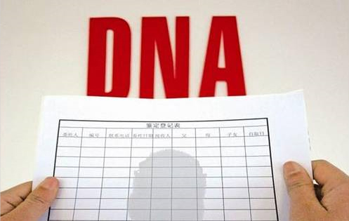 天门妇保院能办理DNA亲子鉴定吗,医院做血缘检测流程是什么